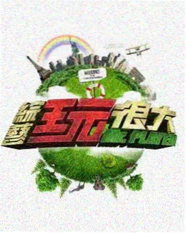 放牛班的春天在线播放榜单封面